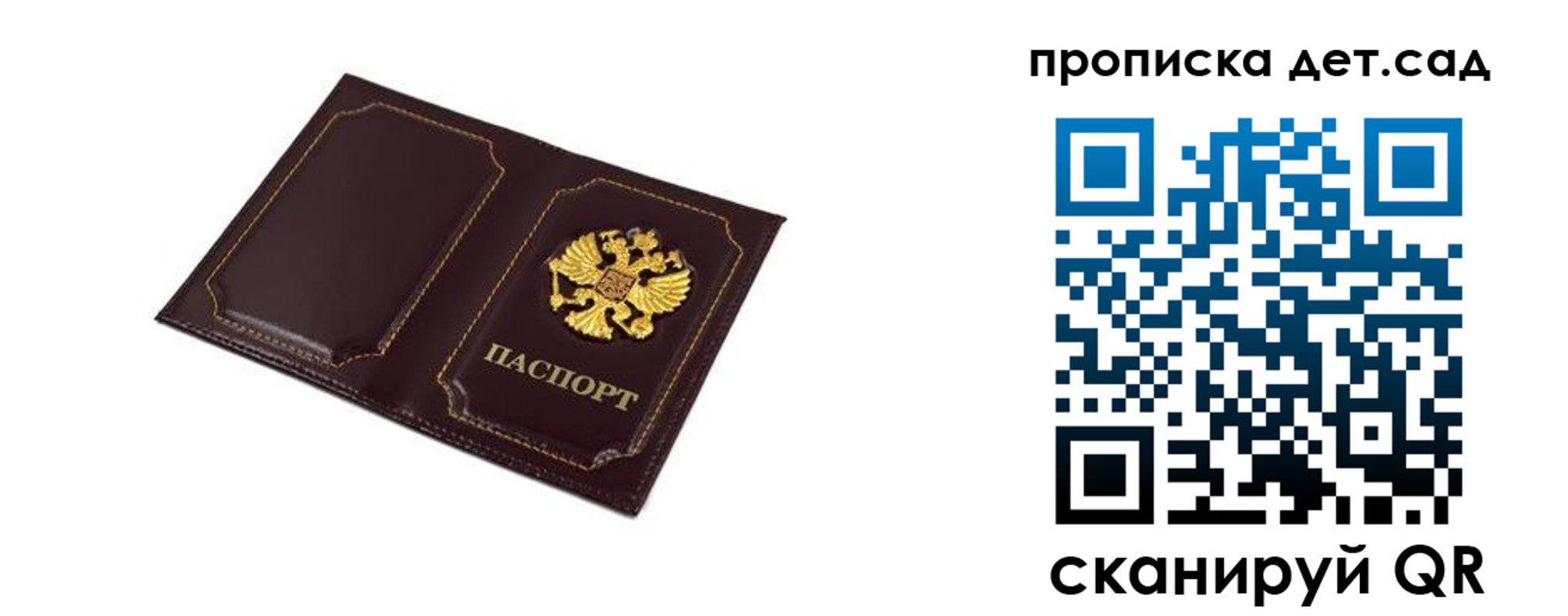 временная регистрация для всех в Богородске