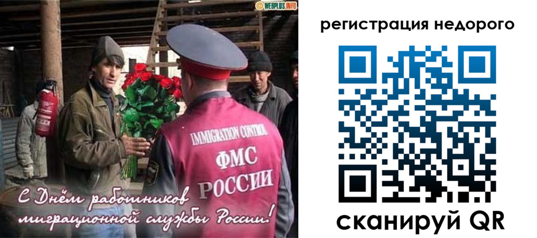 временная регистрация гарантия в Богородске