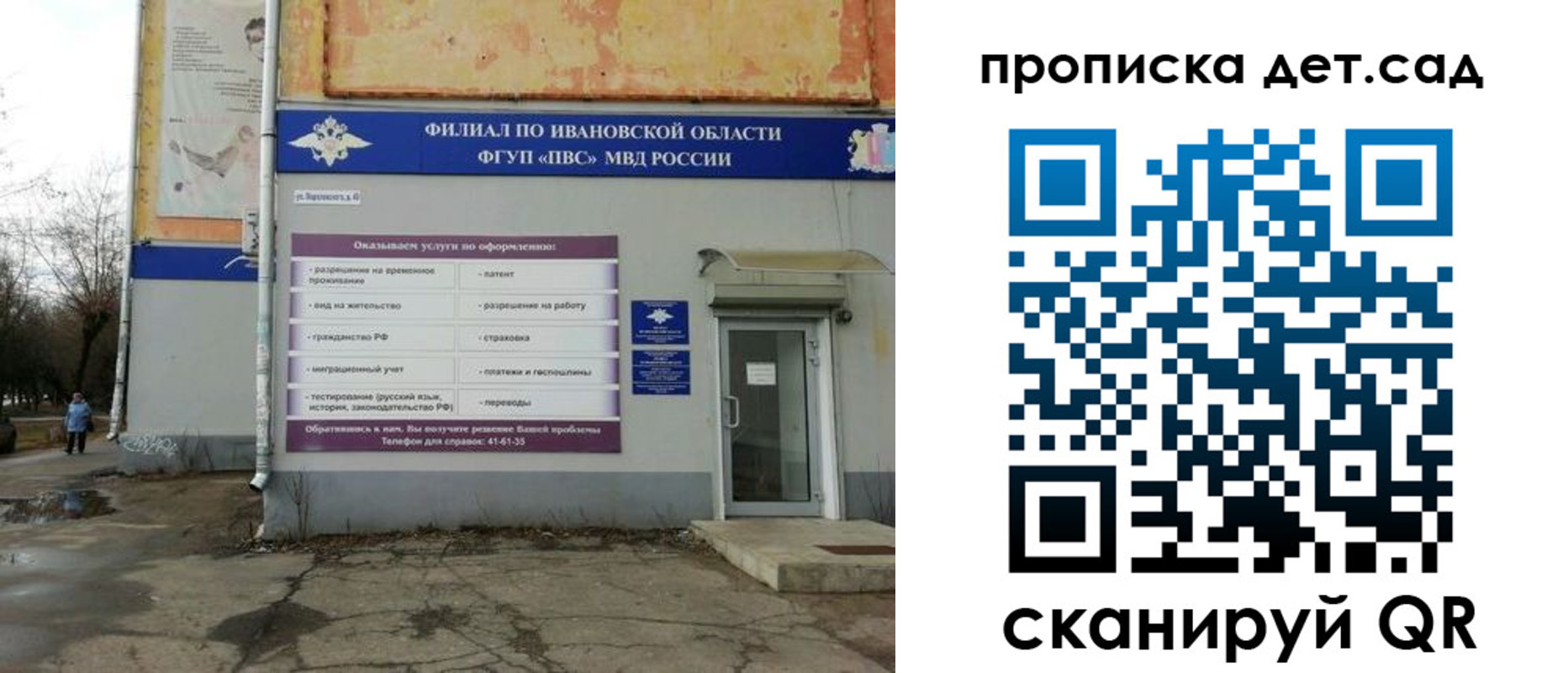 прописка для военкомата в Богородске