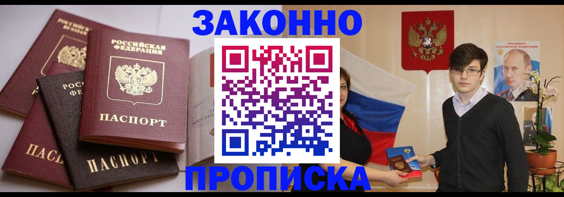 временная регистрация в квартире в Богородске