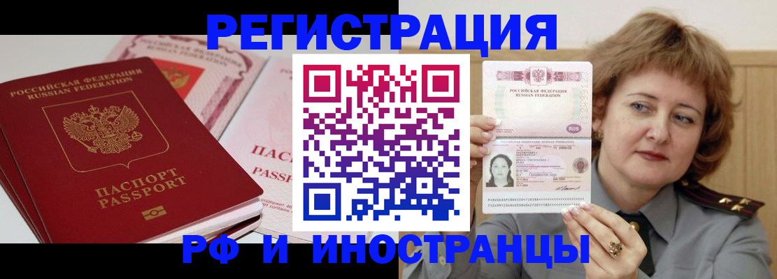 временная регистрация поиск в Богородске