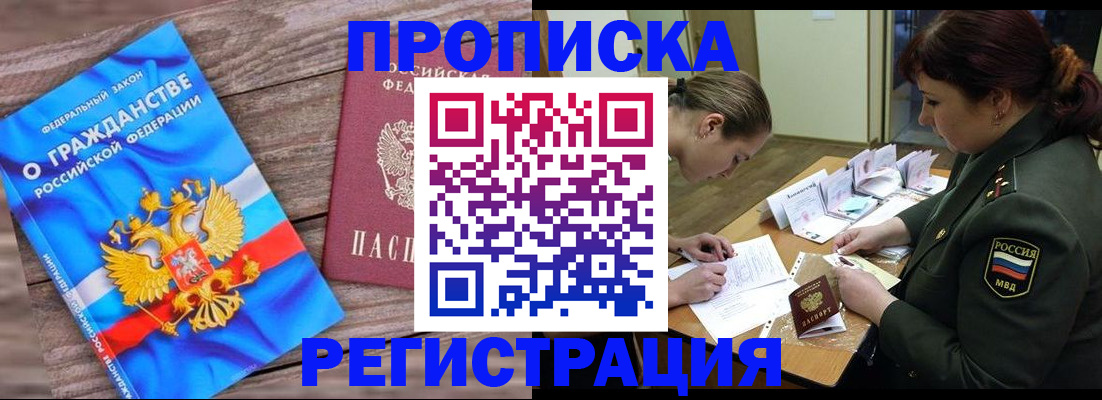 прописка поиск в Богородске