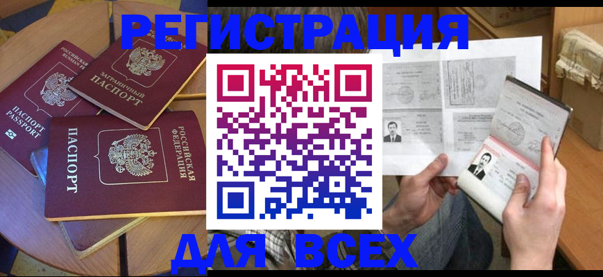 найти адрес прописки в Богородске