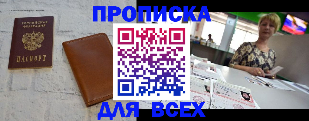 где прописаться в Богородске