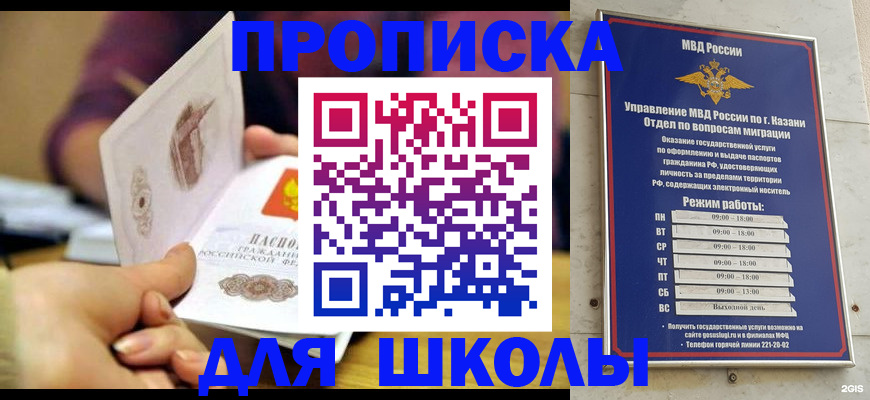 временная регистрация недорого в Богородске