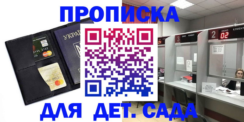 прописка от собственника в Богородске