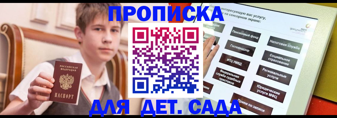 прописка поиск в Богородске
